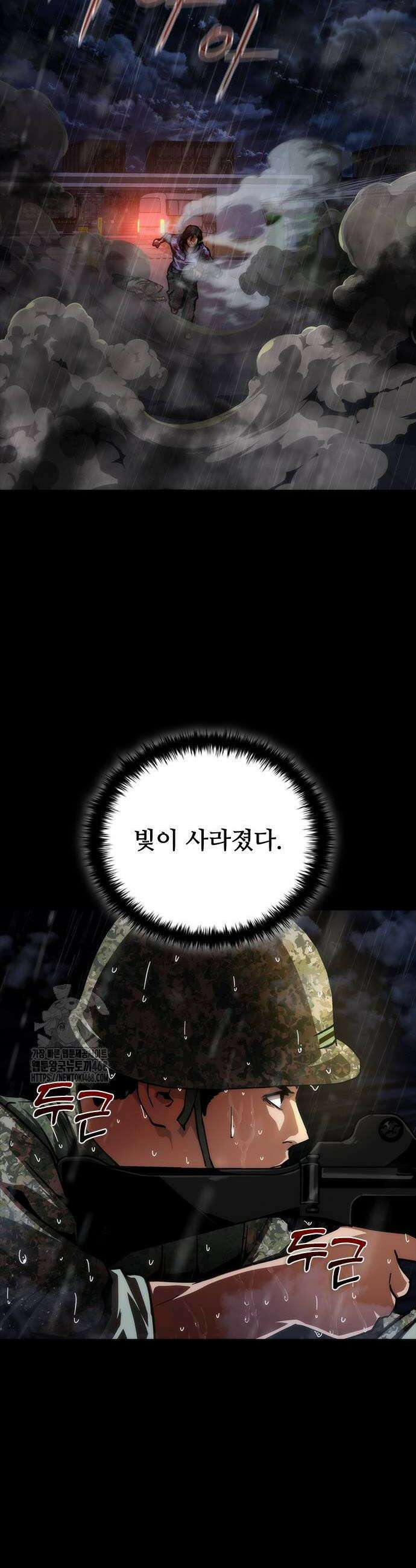 좀비묵시록 82-08 82화 4