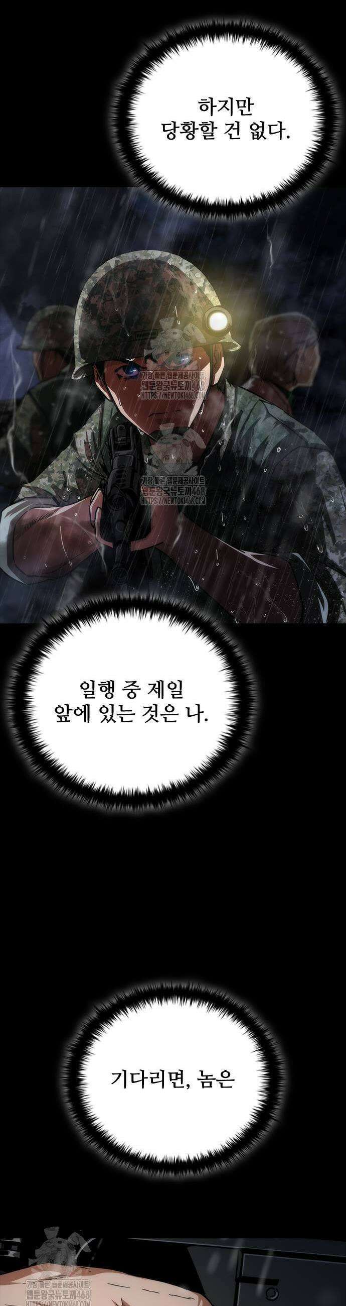 좀비묵시록 82-08 82화 5