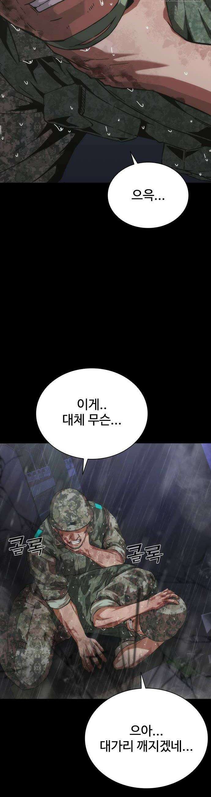 좀비묵시록 82-08 82화 14