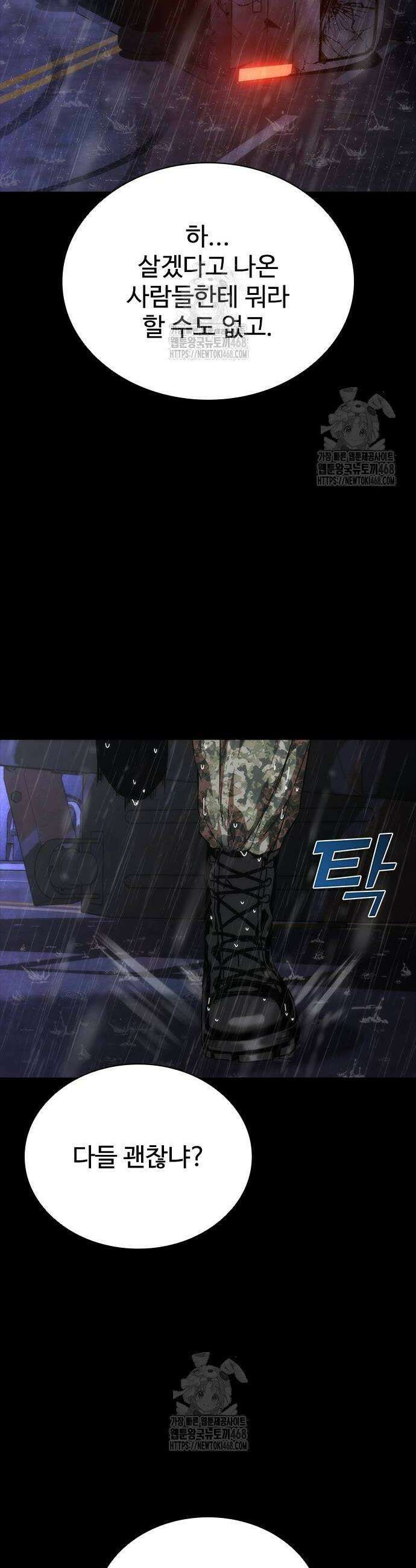 좀비묵시록 82-08 82화 18