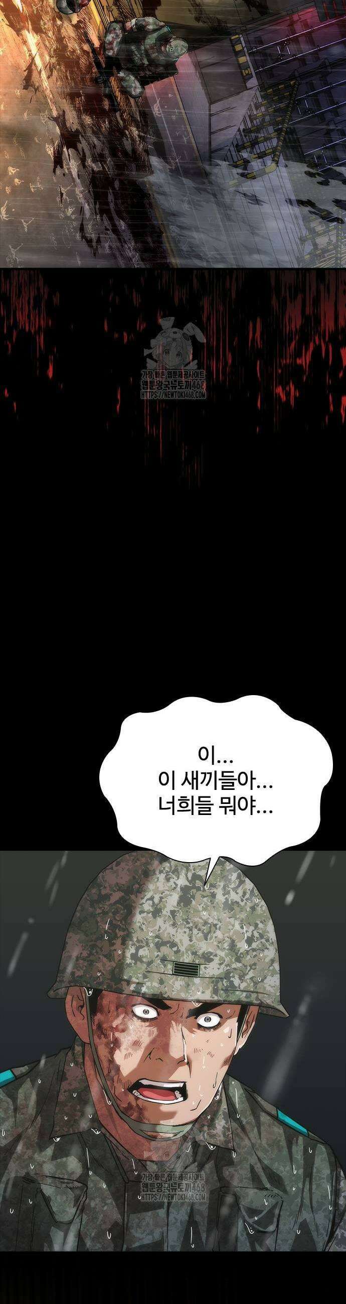 좀비묵시록 82-08 82화 21