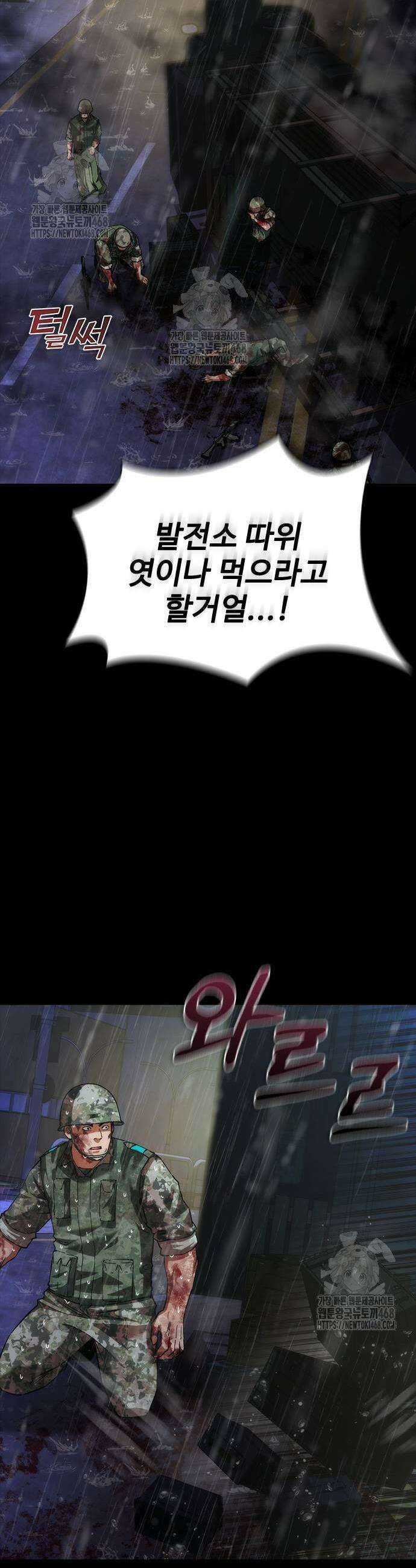 좀비묵시록 82-08 82화 23