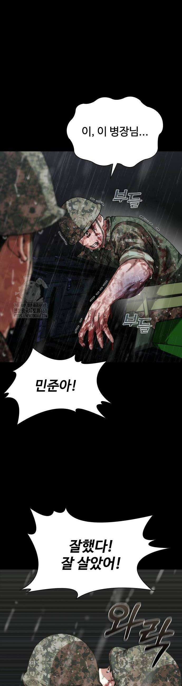 좀비묵시록 82-08 82화 24
