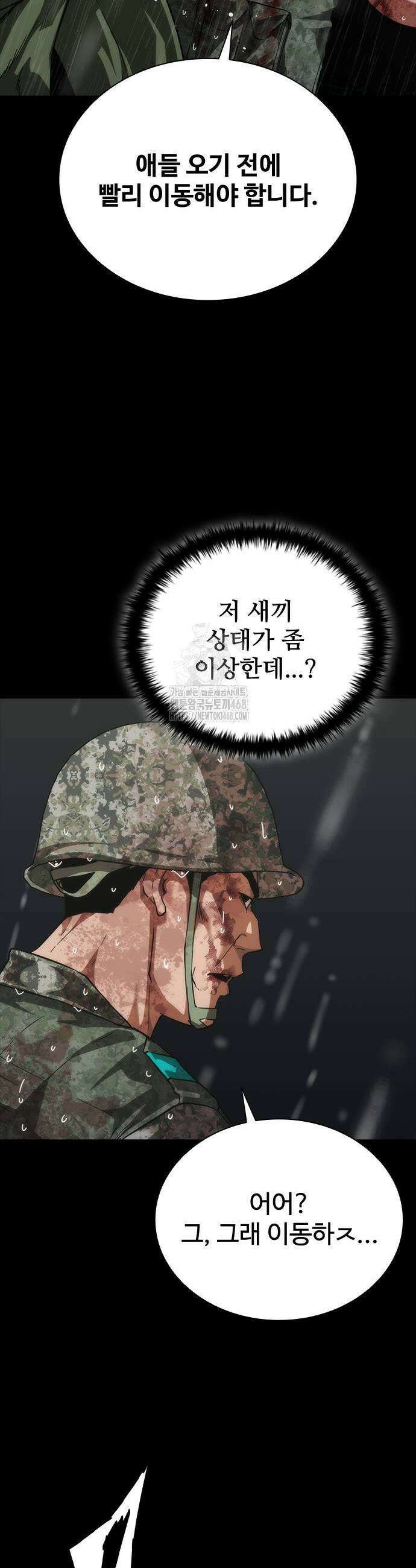 좀비묵시록 82-08 82화 27