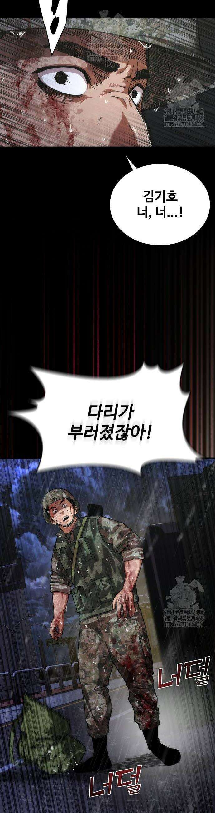 좀비묵시록 82-08 82화 28