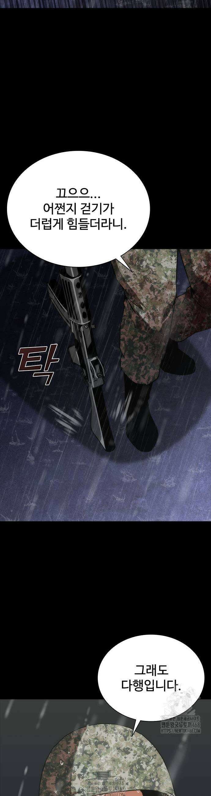 좀비묵시록 82-08 82화 29