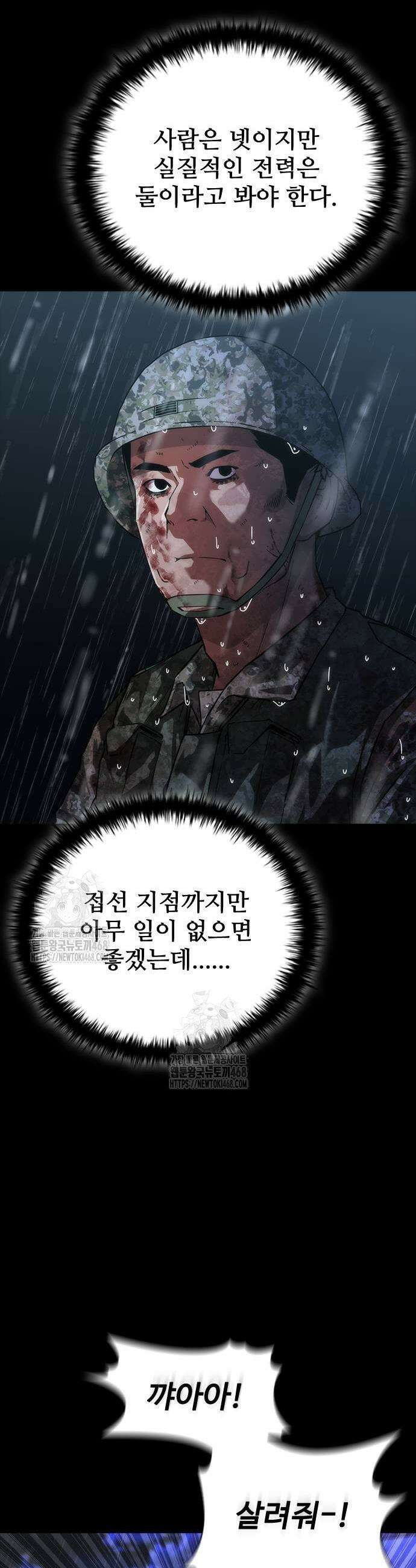 좀비묵시록 82-08 82화 33