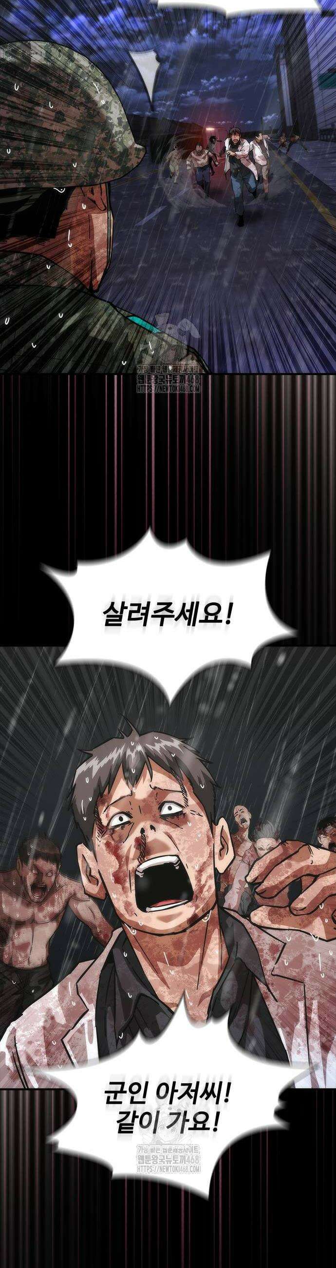 좀비묵시록 82-08 82화 34