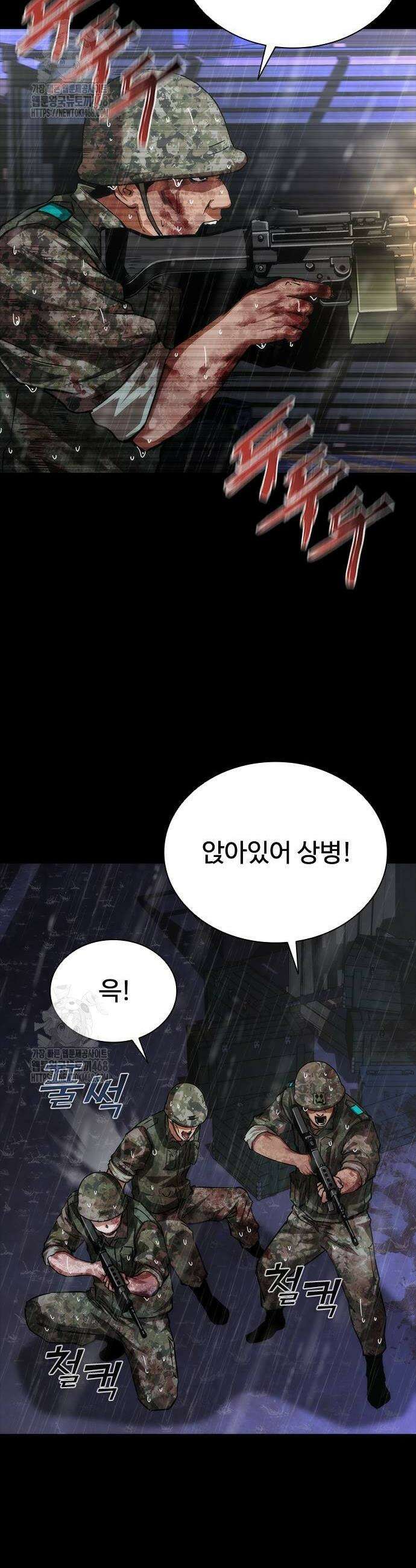 좀비묵시록 82-08 82화 36