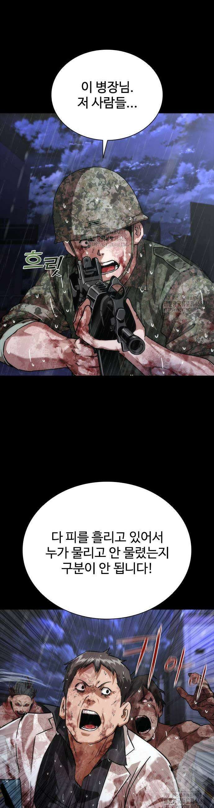 좀비묵시록 82-08 82화 37
