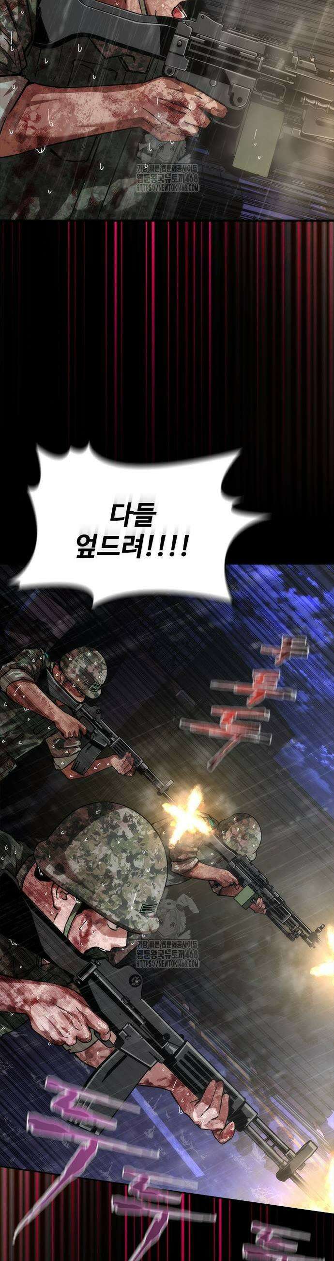 좀비묵시록 82-08 82화 39