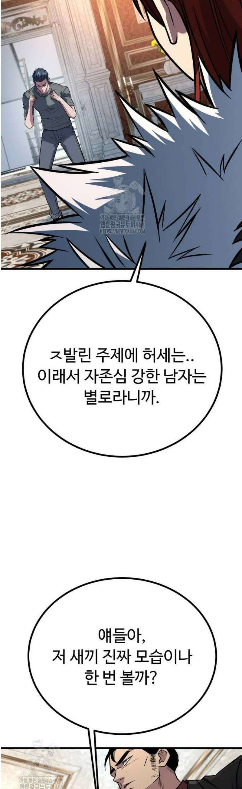 폭력의 왕 65화 5