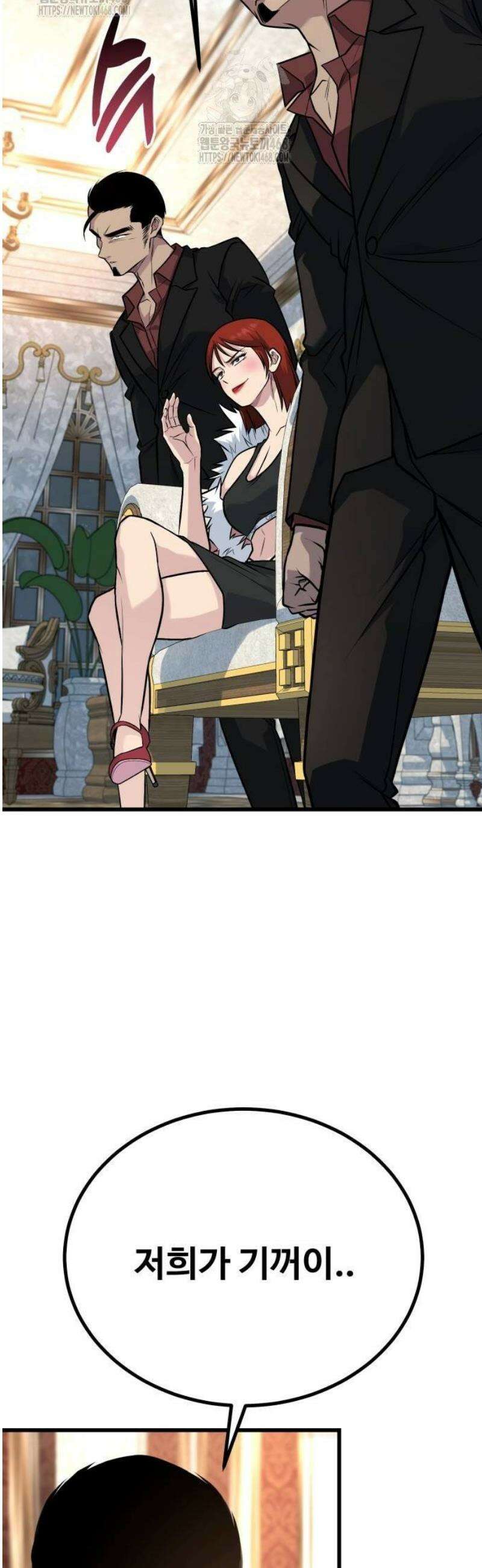 폭력의 왕 65화 6