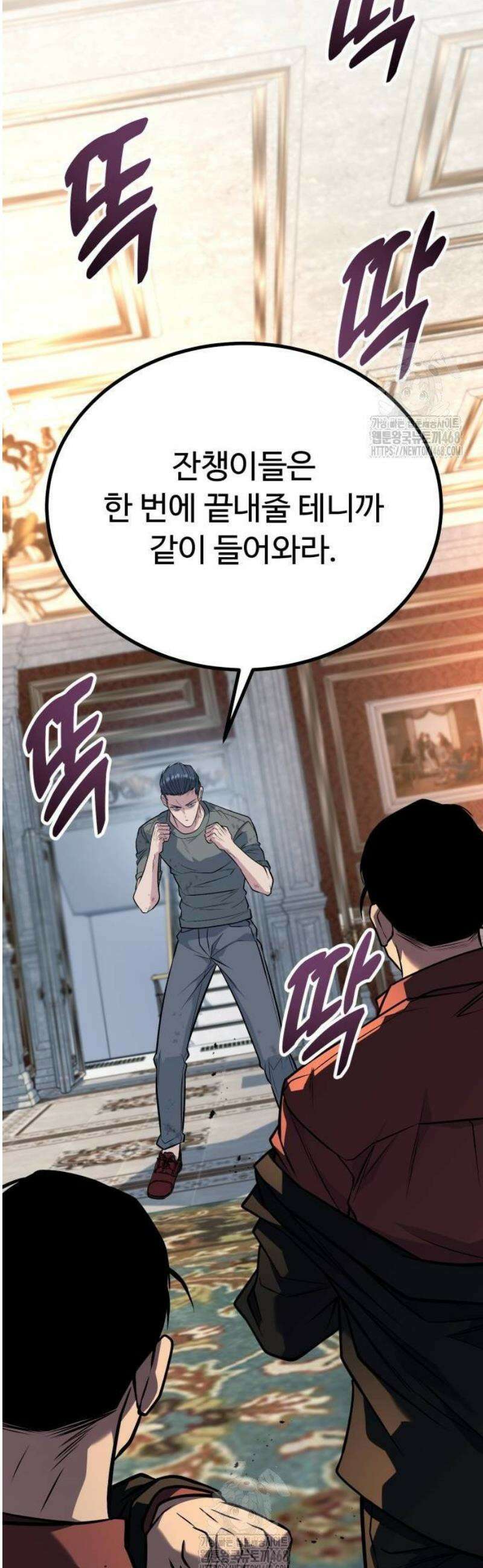 폭력의 왕 65화 10