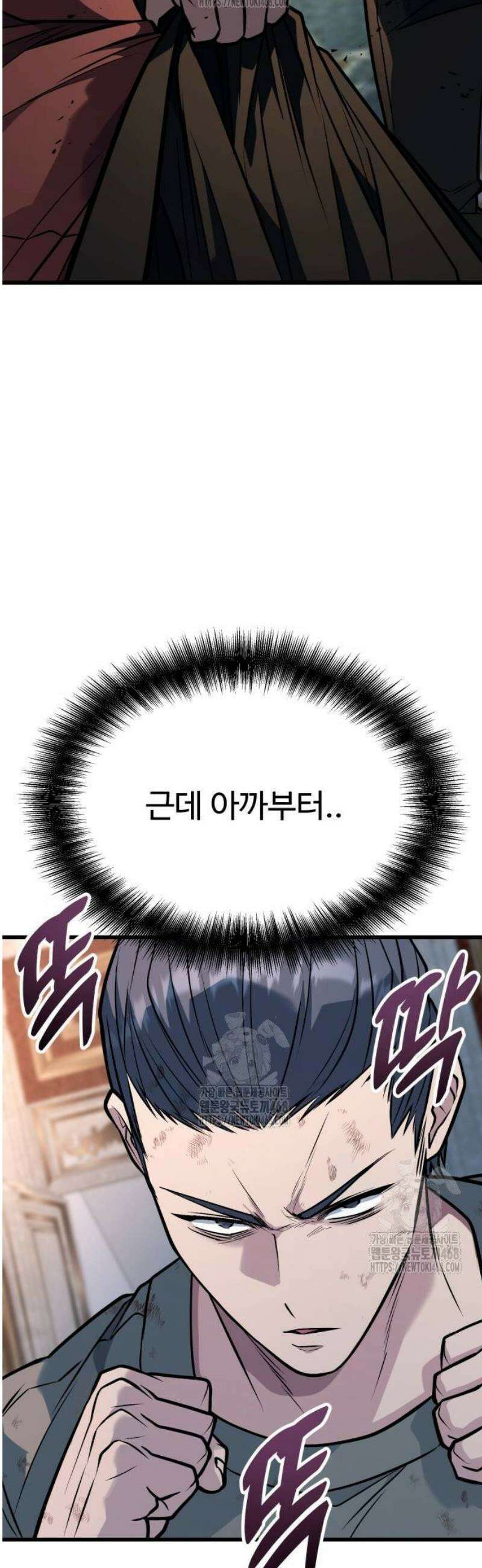 폭력의 왕 65화 11