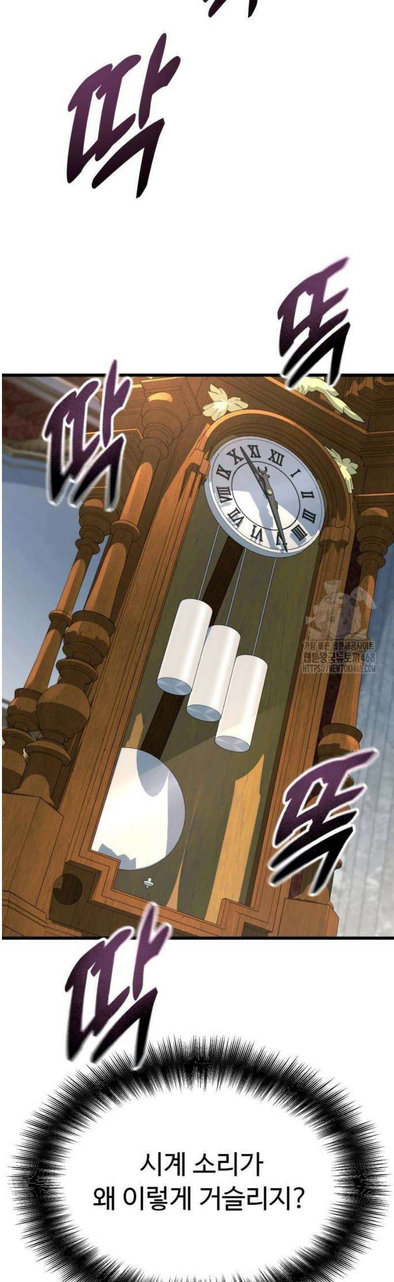 폭력의 왕 65화 12