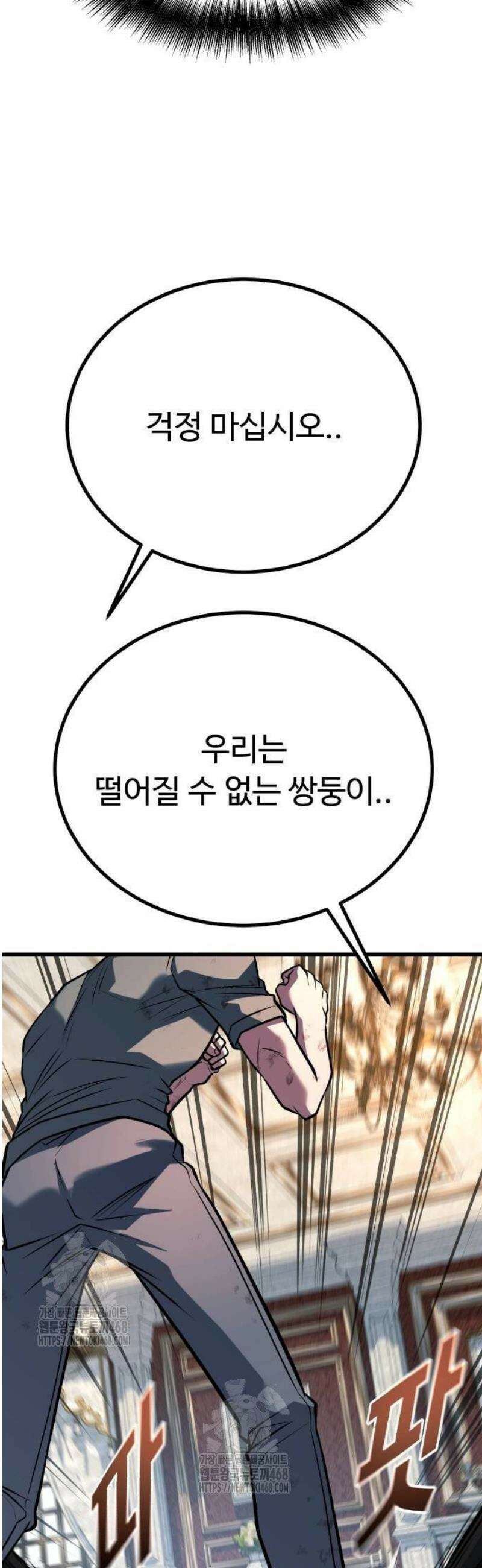 폭력의 왕 65화 13