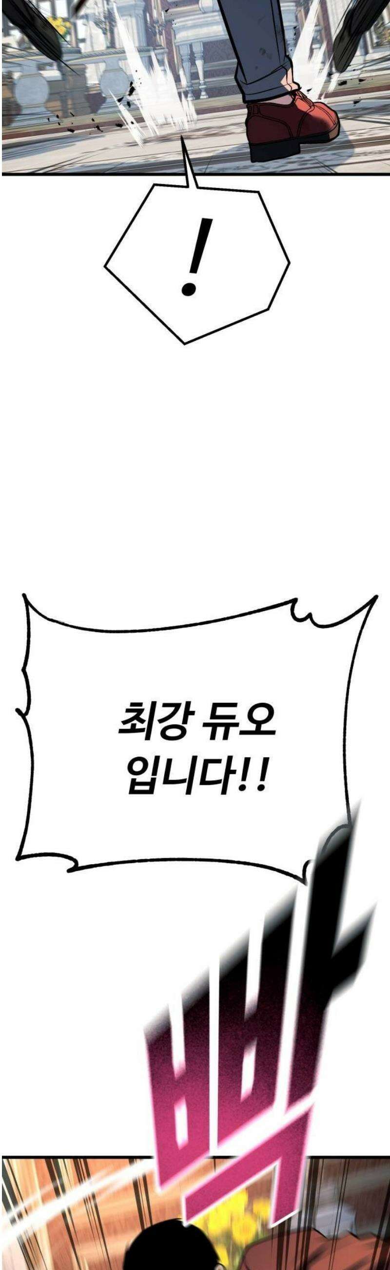 폭력의 왕 65화 14