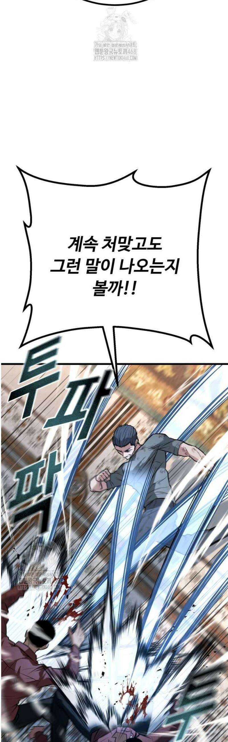 폭력의 왕 65화 26