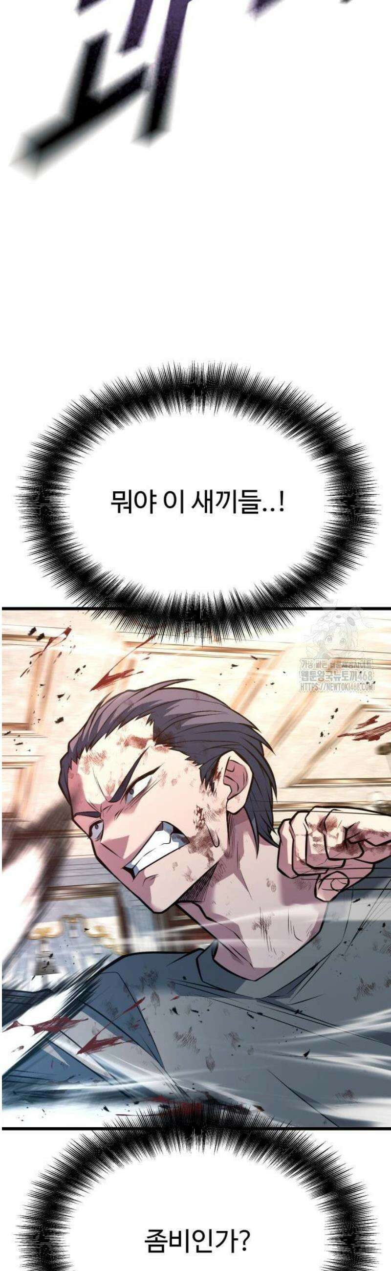 폭력의 왕 65화 39