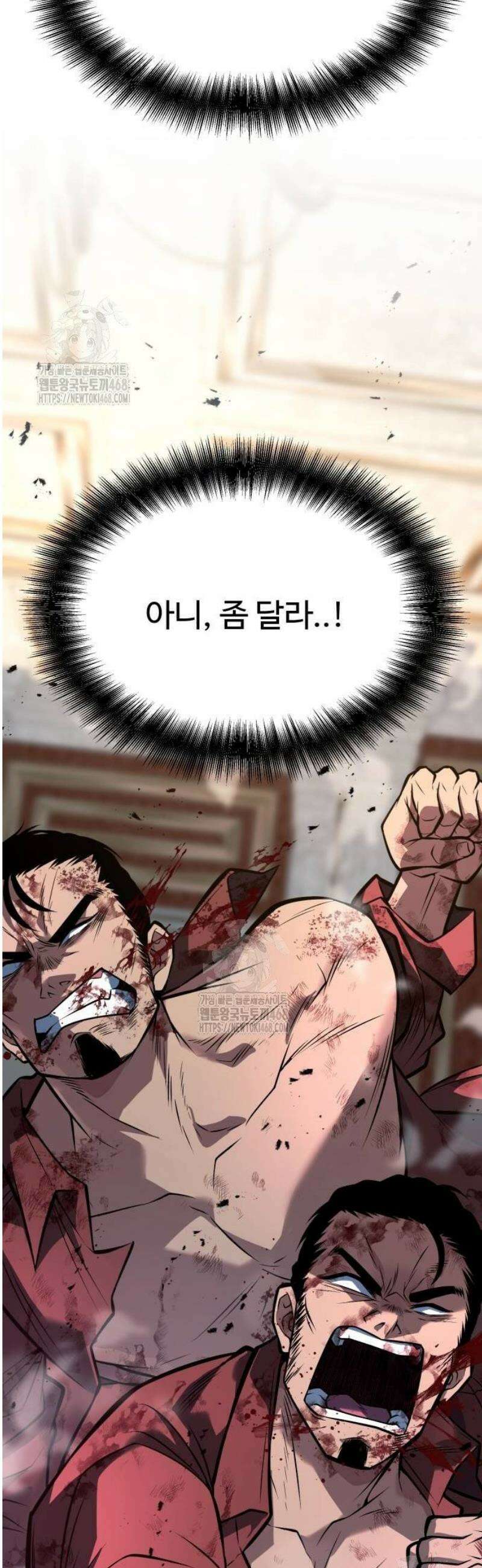 폭력의 왕 65화 40