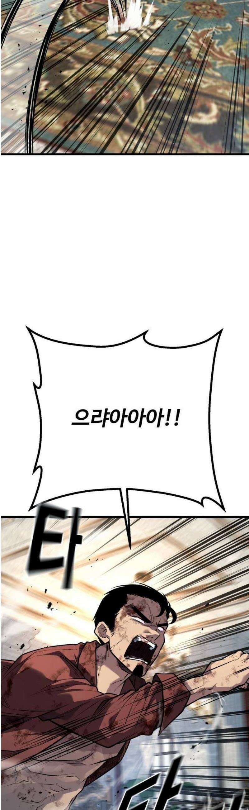 폭력의 왕 65화 42