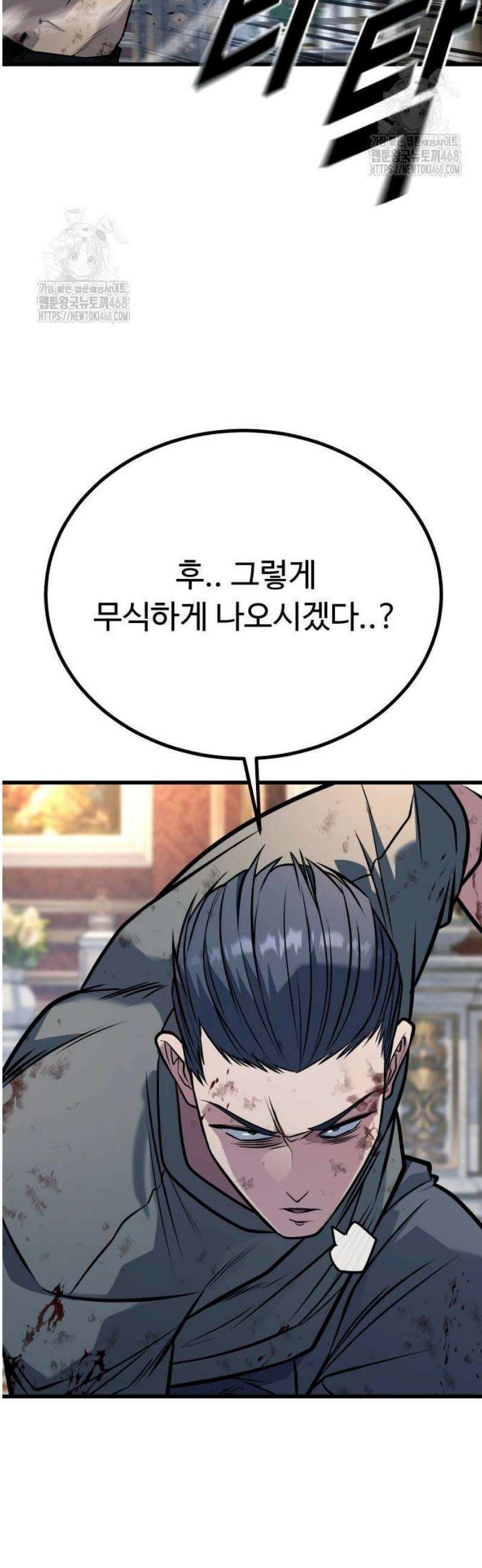 폭력의 왕 65화 43