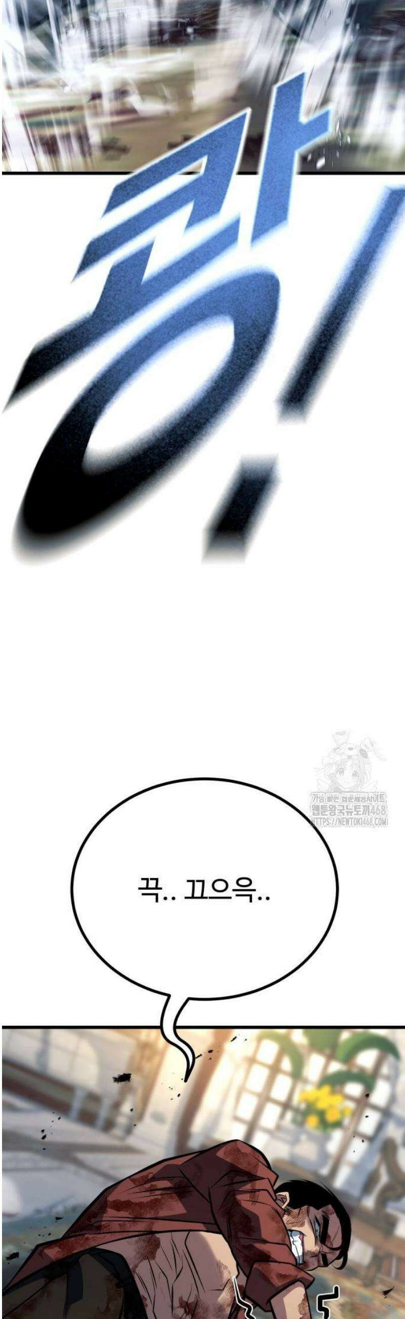 폭력의 왕 65화 49