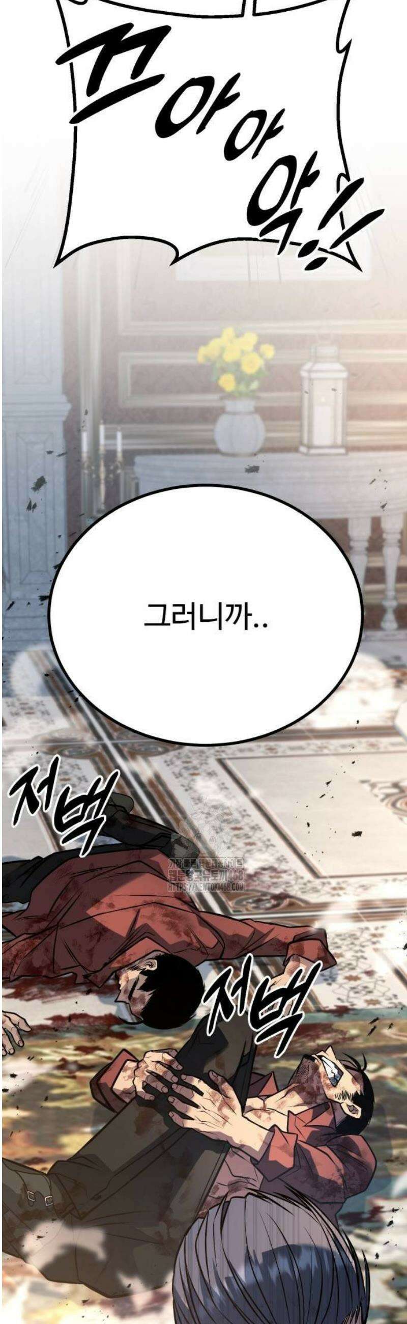 폭력의 왕 65화 51