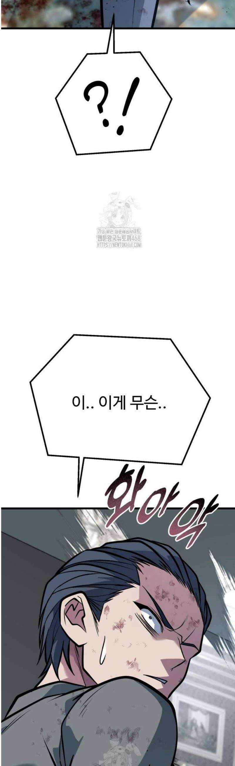 폭력의 왕 65화 65
