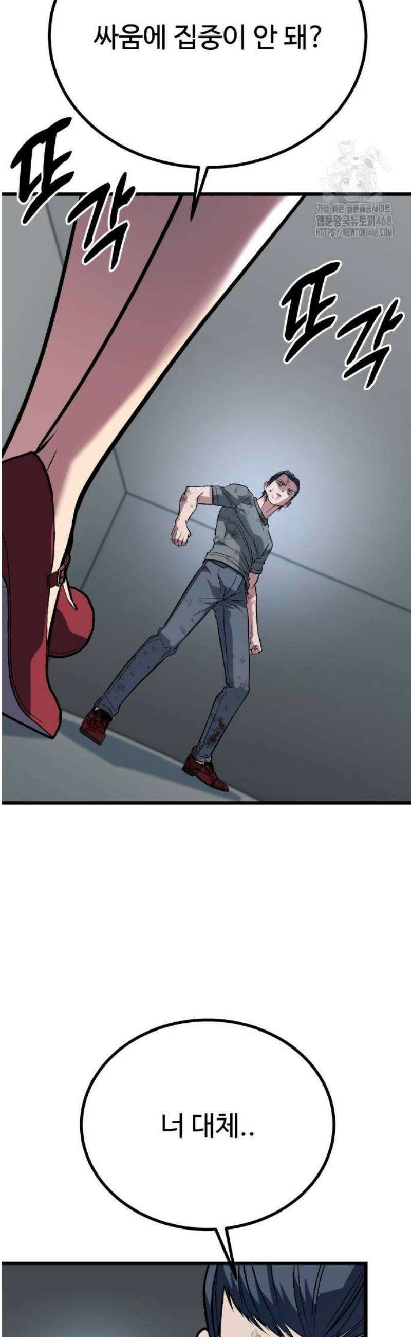 폭력의 왕 65화 68