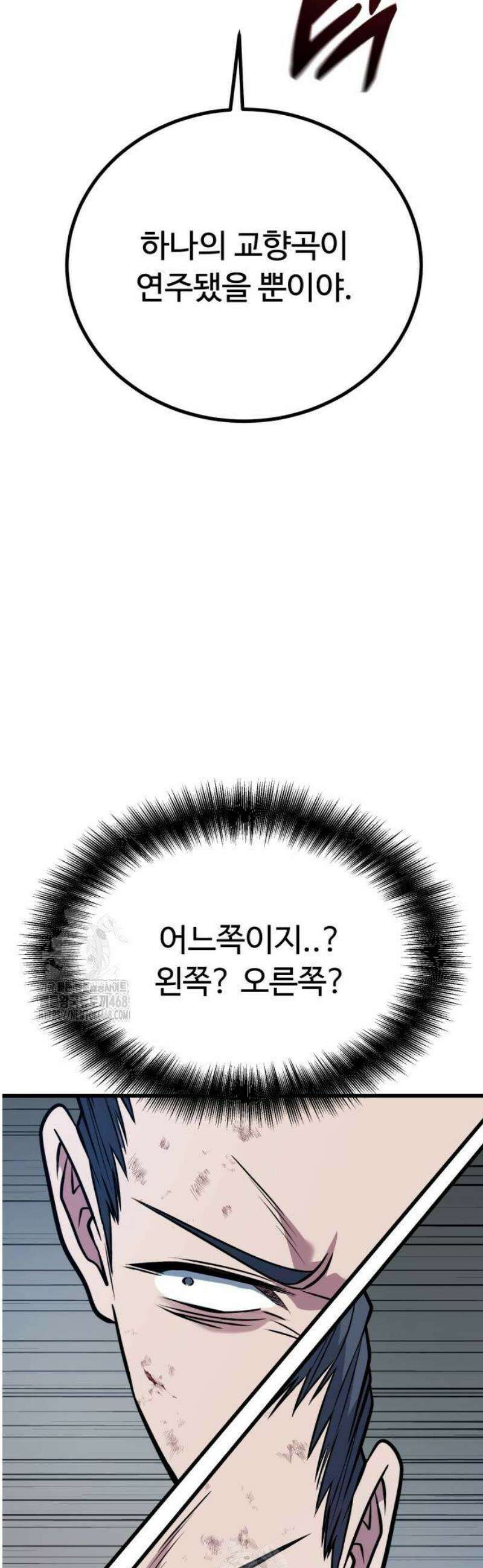 폭력의 왕 65화 71