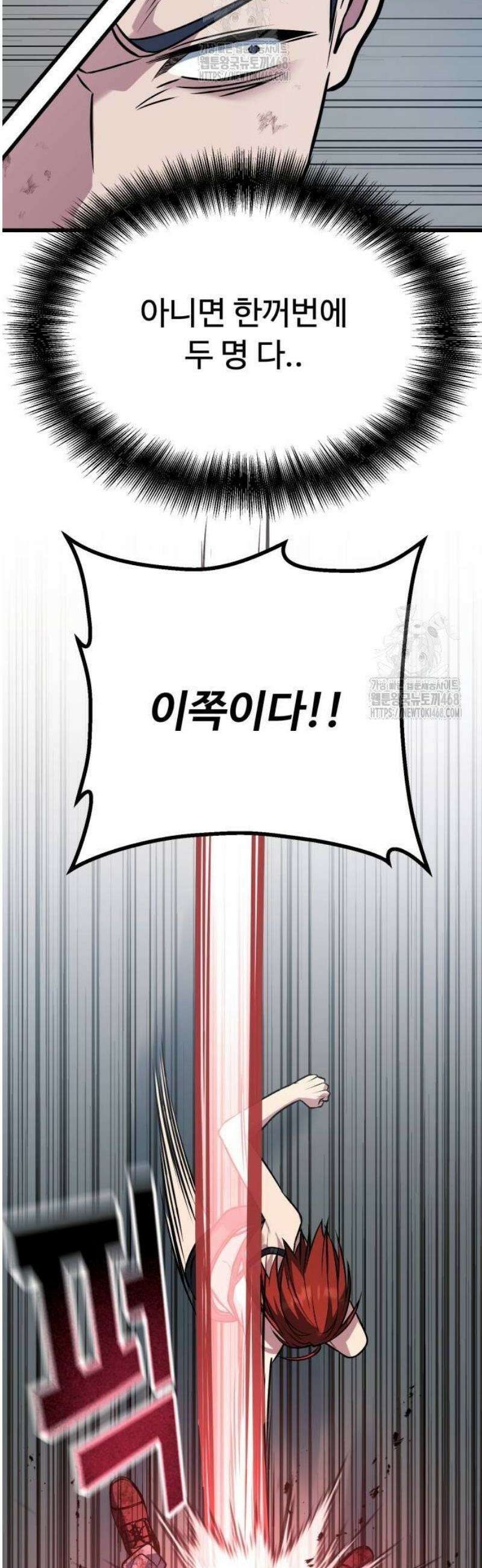 폭력의 왕 65화 72