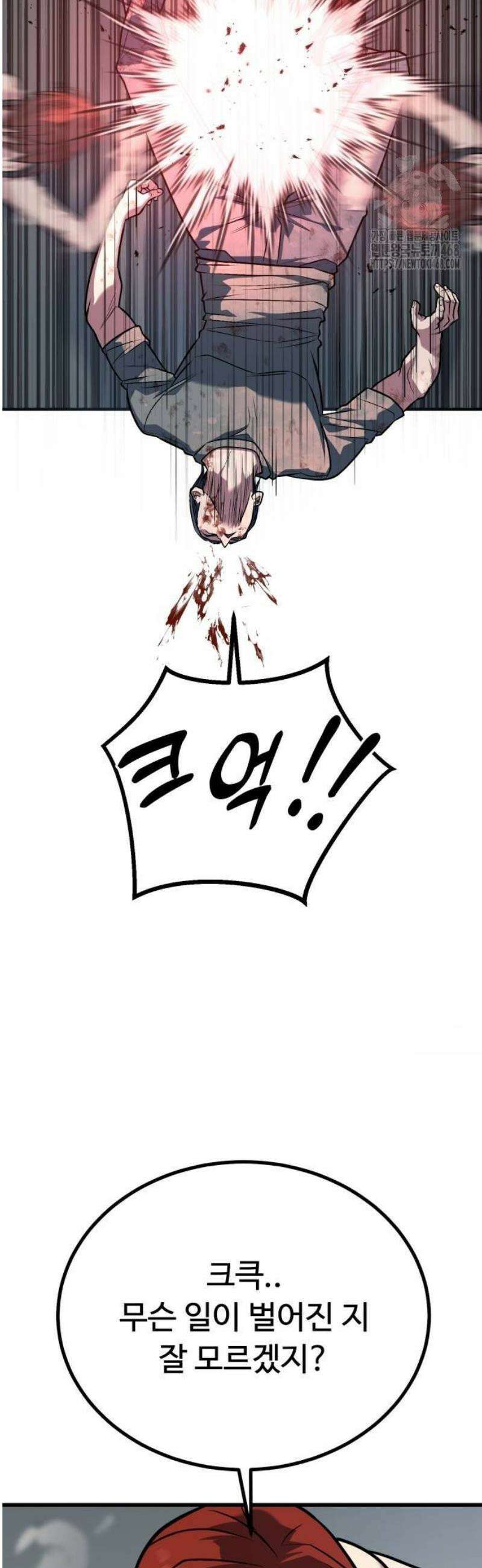 폭력의 왕 65화 73