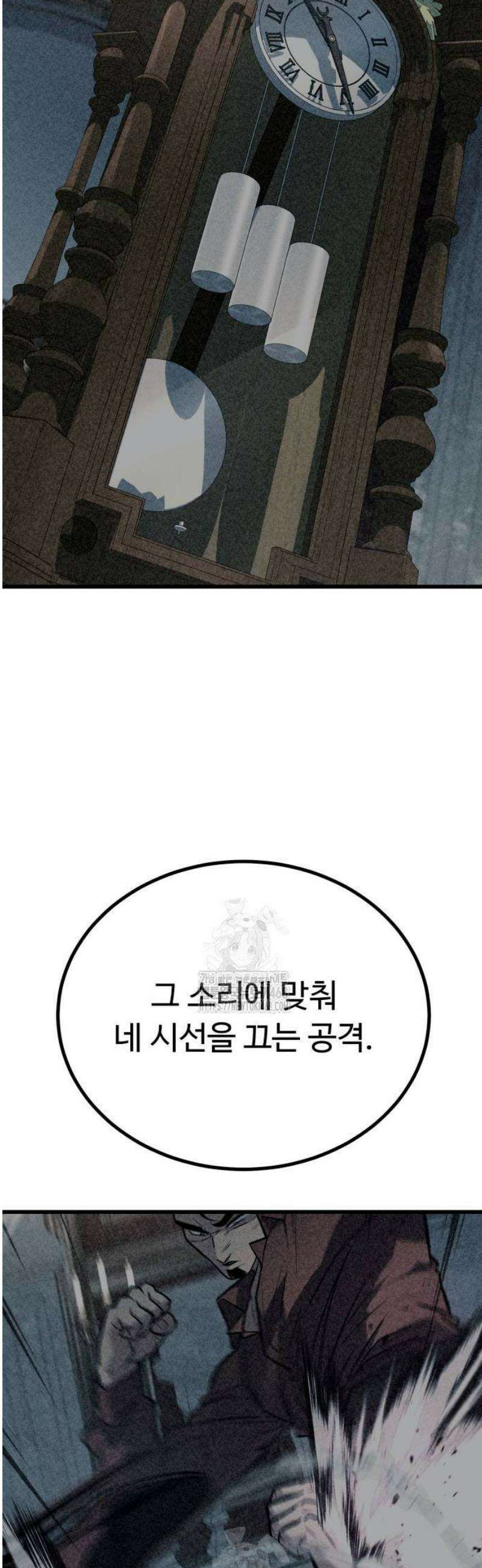 폭력의 왕 65화 76