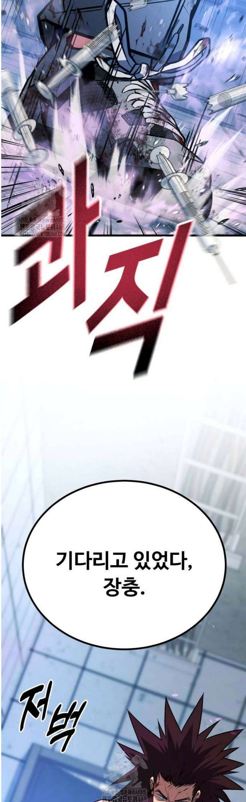 폭력의 왕 65화 90
