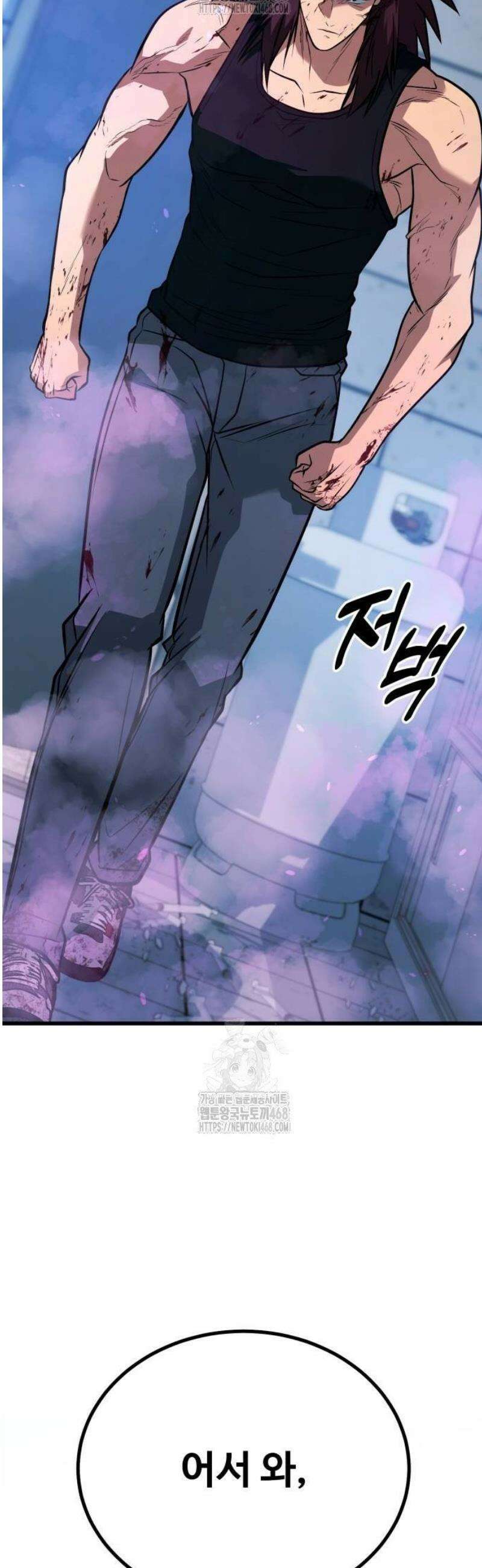 폭력의 왕 65화 91