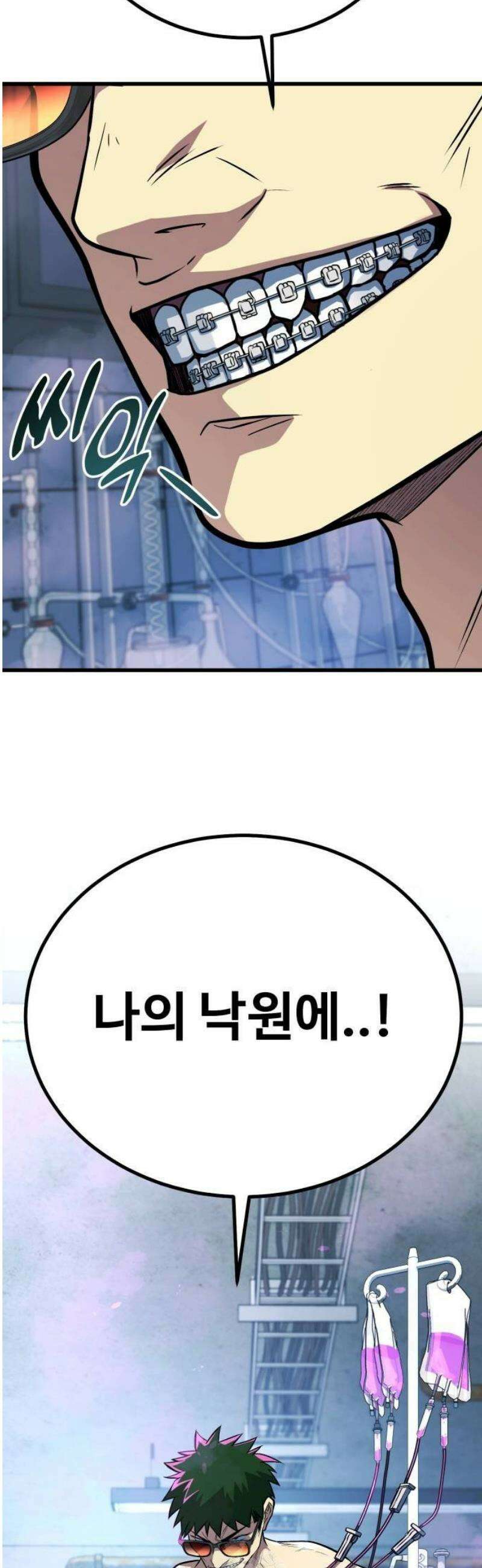 폭력의 왕 65화 92