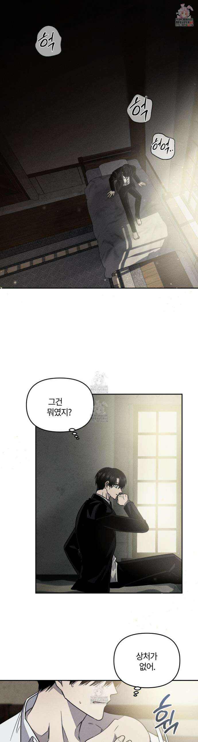 레프트 플룩 퍼블릭 스쿨 32화 1