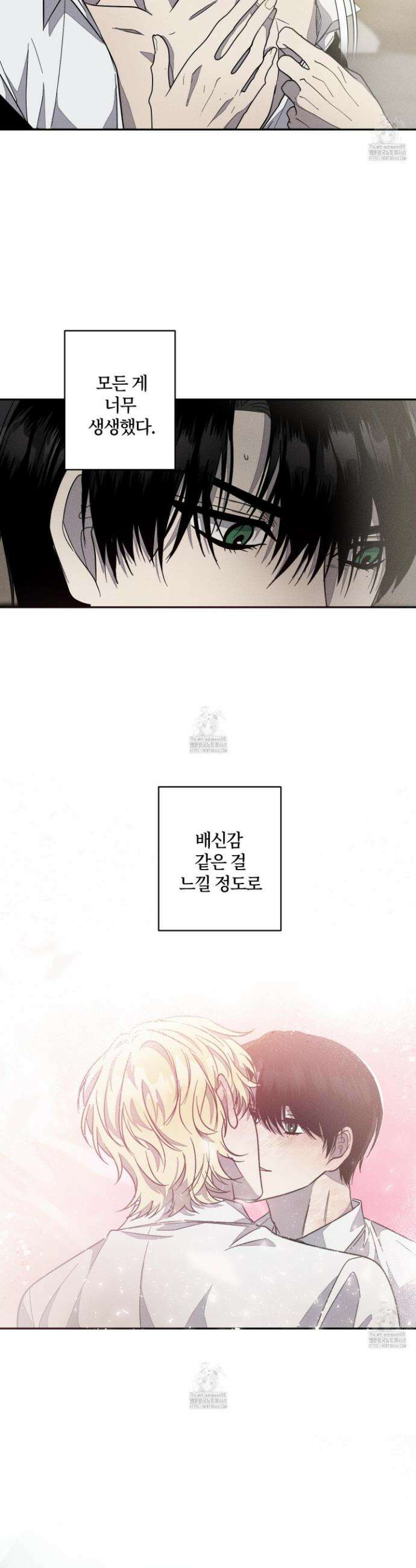 레프트 플룩 퍼블릭 스쿨 32화 2