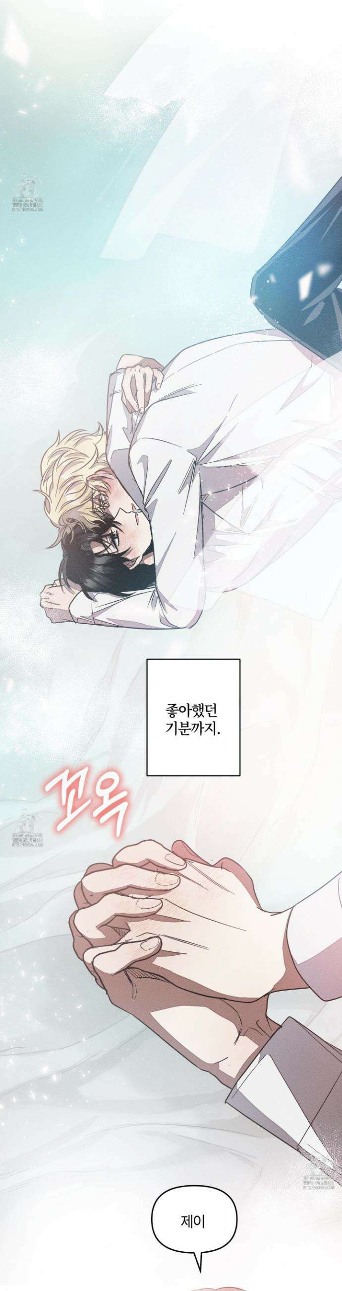 레프트 플룩 퍼블릭 스쿨 32화 3