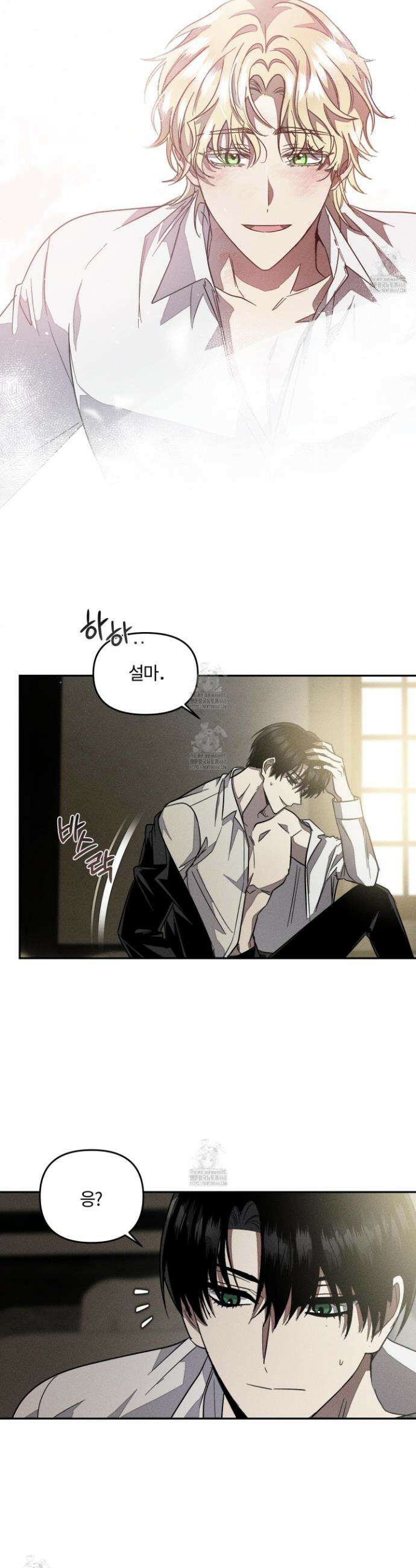 레프트 플룩 퍼블릭 스쿨 32화 4