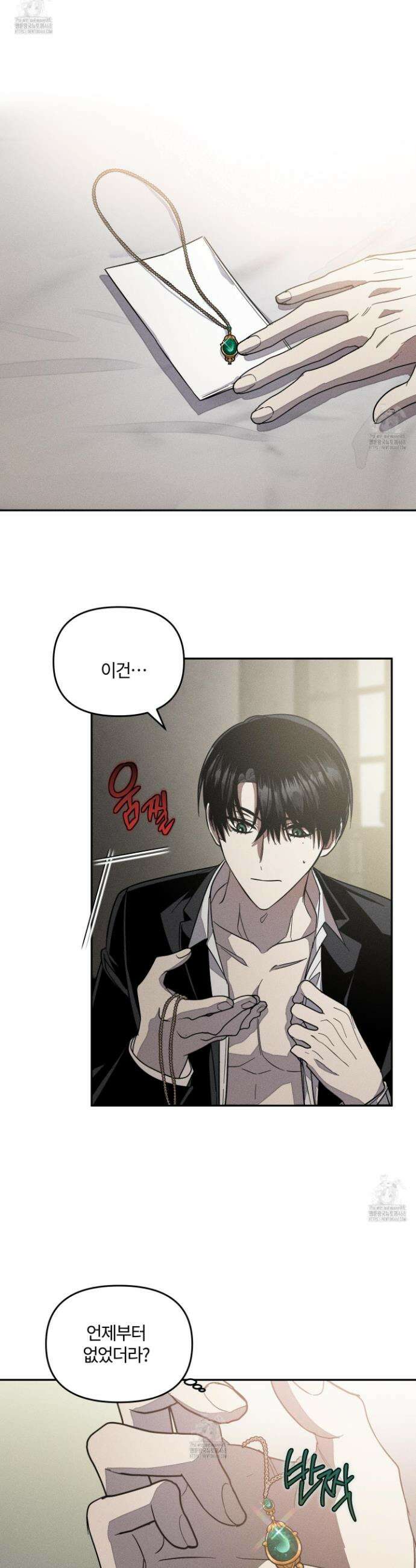 레프트 플룩 퍼블릭 스쿨 32화 5