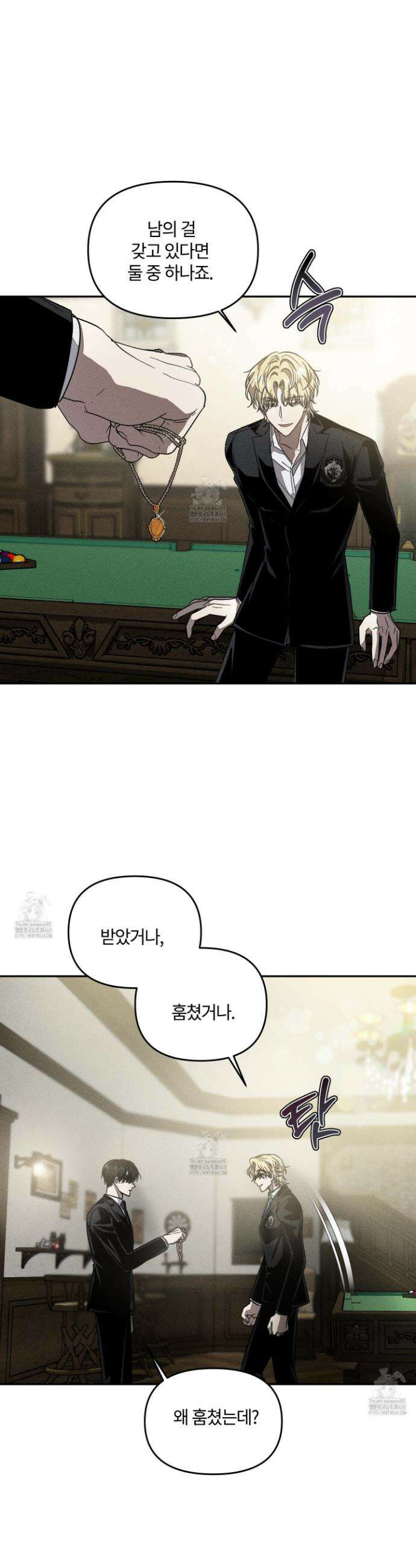 레프트 플룩 퍼블릭 스쿨 32화 15