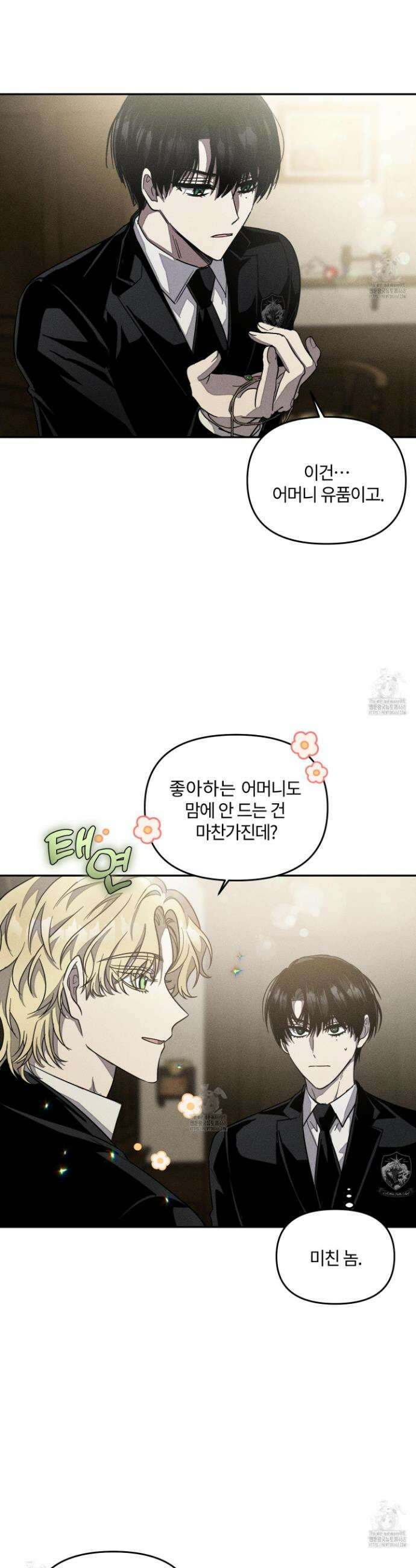 레프트 플룩 퍼블릭 스쿨 32화 17