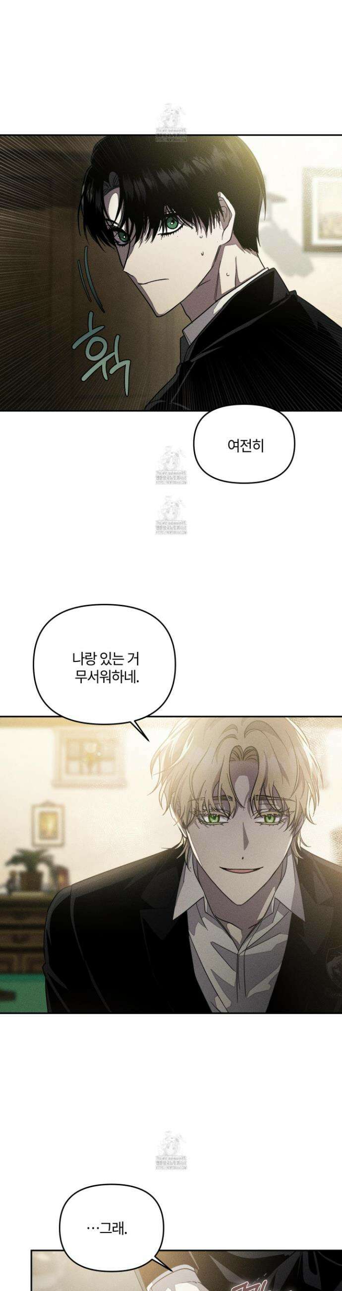 레프트 플룩 퍼블릭 스쿨 32화 20