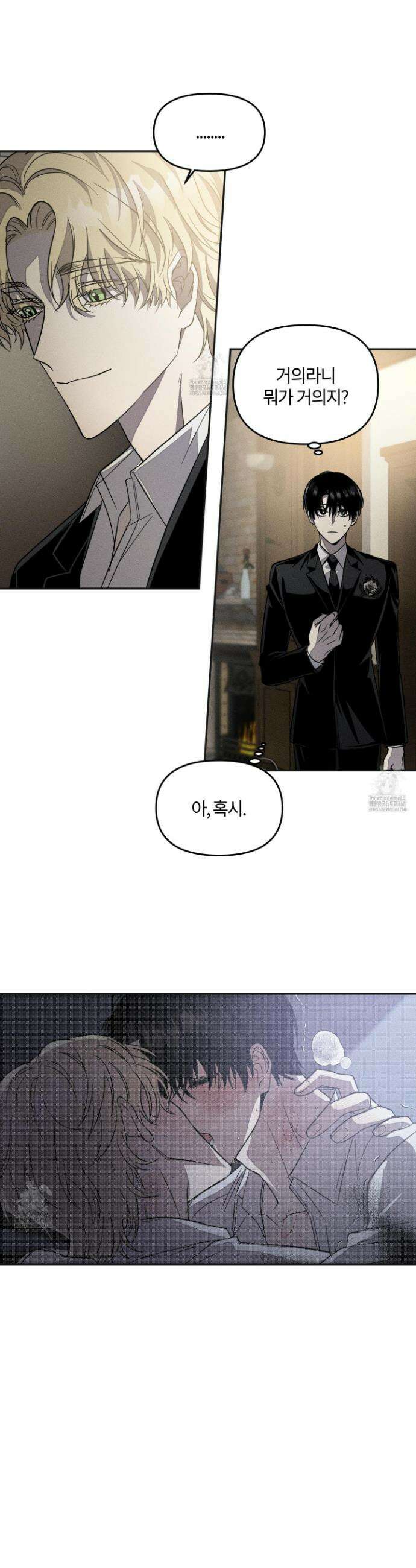레프트 플룩 퍼블릭 스쿨 32화 26