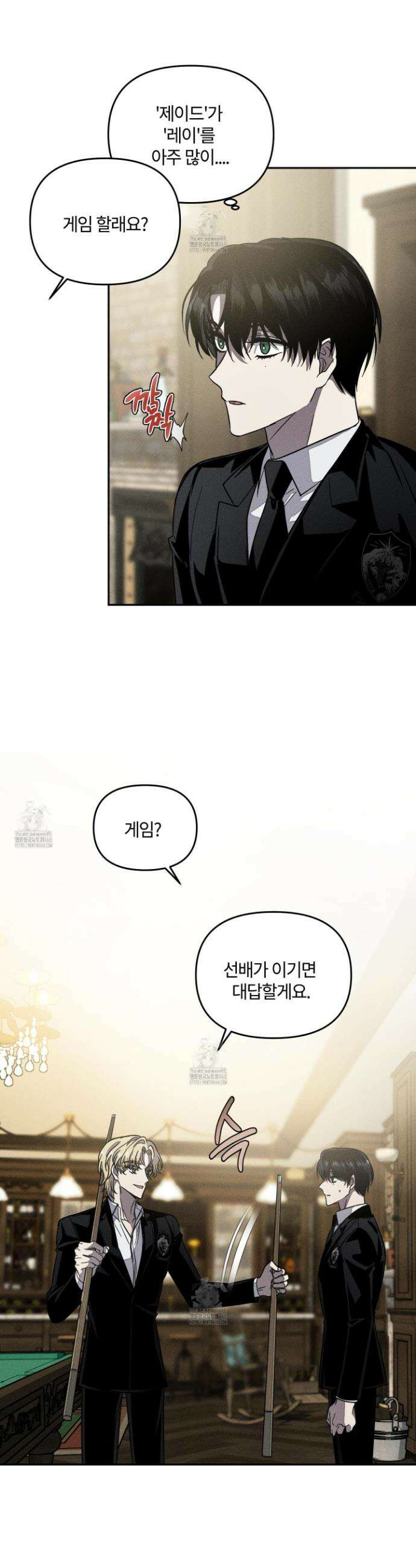 레프트 플룩 퍼블릭 스쿨 32화 27