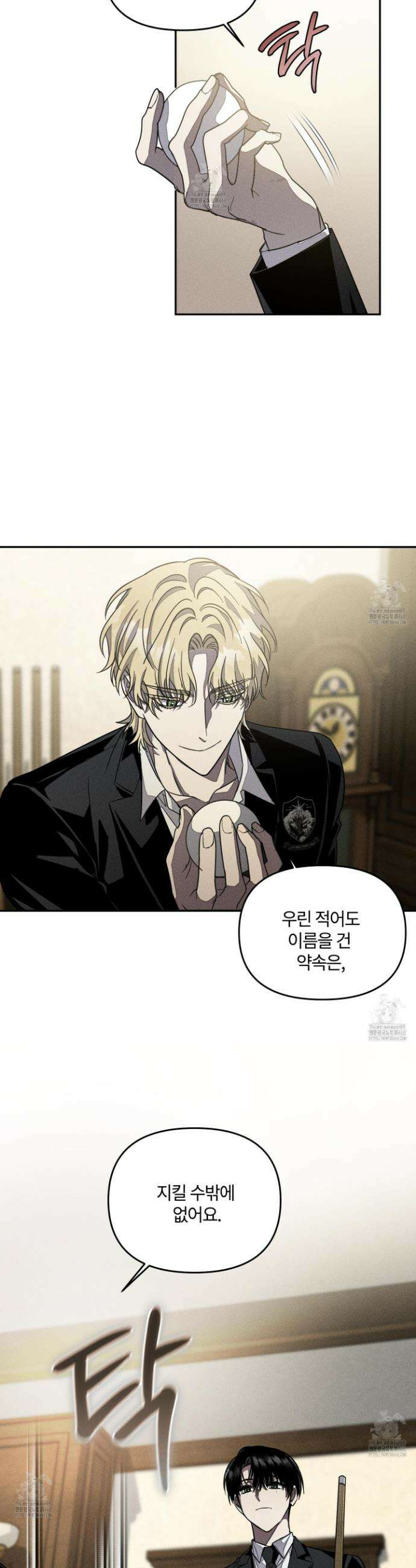 레프트 플룩 퍼블릭 스쿨 32화 29