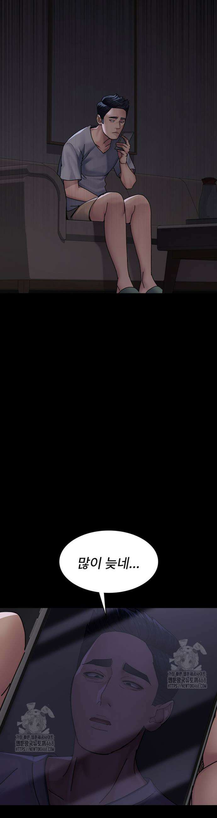 야간병원 110화 2